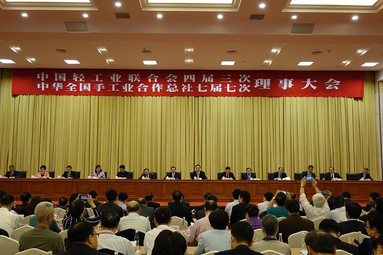 中轻联四届三次、总社七届七次理事会在杭州举行
